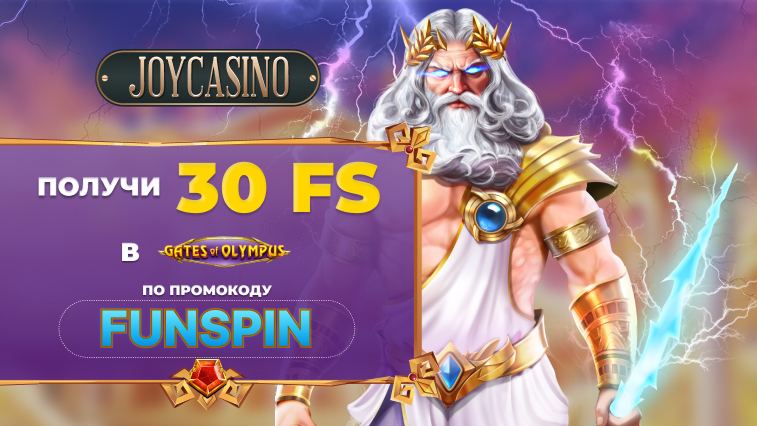 Официальное зеркало казино JoyCasino