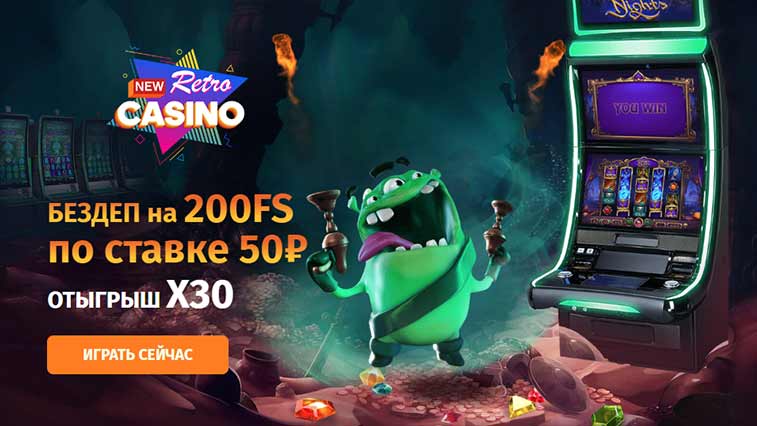 Официальное зеркало казино NewRetroCasino